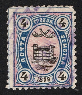 1899 4k Gryazovets Zemstvo, Violet Oval Datestamp Cancellation