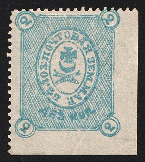 1884 2k Belozersk Zemstvo, Corner Margins, MISSING Perforations, Signed