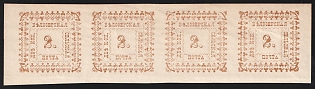 1887 2k Belozersk Zemstvo, Marginal Imperforate Strip of 4, All 4 Types