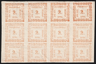 1887 2k Belozersk Zemstvo, Imperforate Block 4x3, All 4 Types