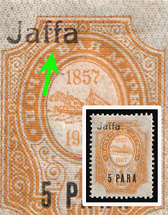 1910 5pa on 1k Jaffa, Offices in Levant, Russia, SHIFTED Overprint