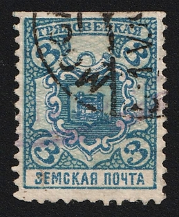 1911-13 3k Gryazovets Zemstvo, Circular Datestamp Cancellation, Missing perforation on top