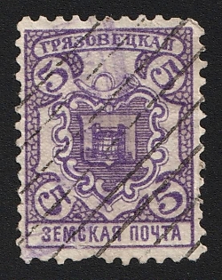 1911-13 3k Gryazovets Zemstvo, Linear and Violet Oval Datestamp Cancellations
