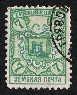 1911-13 7k Gryazovets Zemstvo, Circular Datestamp Cancellation