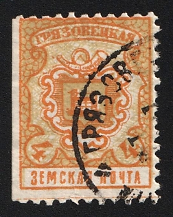 1909 4k Gryazovets Zemstvo, Circular Datestamp Cancellation, Missing perforation on the left