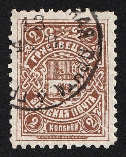 1907-13 2k Gryazovets Zemstvo, Circular Datestamp Cancellation '13 Feb'