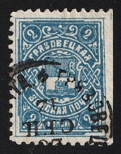 1907-13 2k Gryazovets Zemstvo, Circular Datestamp Cancellation, Missing perforation on the right