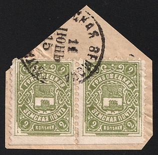 1907-13 2k on piece Gryazovets Zemstvo, Pair, Circular Datestamp Cancellation '11 Jun 1915', Missing perforations at the bottom
