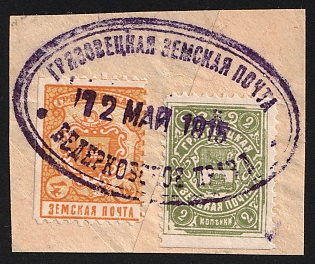 1907-13 2k + 4k on piece Gryazovets Zemstvo, Postmark SHGM2, Violet Oval Datestamp Cancellation '12 May 1915', Shifted perforation, 2k Shifted perforation at the bottom, 4k Shifted perforation on the left