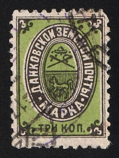 1883-1901 3k Dankov Zemstvo, Violet Circular and Black Circular Datestamp Double Cancellations