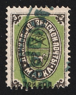 1883-1901 3k Dankov Zemstvo, Black and blue Oval Surcharge Cancellation, Shifted perforation at the bottom