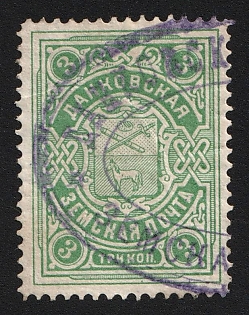 1904-16 3k Dankov Zemstvo, Postmark SHG5, Violet Oval Datestamp Cancellation