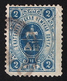 1895 2k Yekaterinburg Zemstvo, Circular Datestamp Cancellation