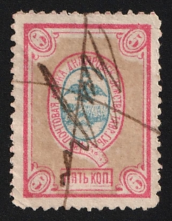 1885 5k Dneprovsk Zemstvo, Pen Cancellation