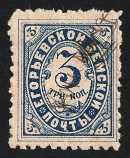 1895-97 3k Yegoriev Zemstvo, Pen Cancellation