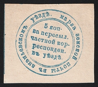 1875 5k Ananiev Zemstvo, Imperforate, Type 6