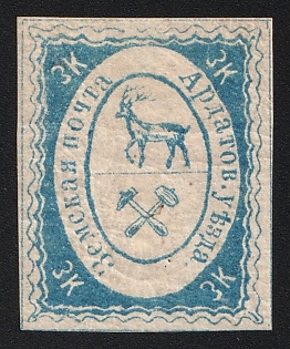 1878 3k Ardatov Zemstvo, Imperforate, Type 3