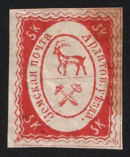 1878 5k Ardatov Zemstvo, Imperforate, Type 1