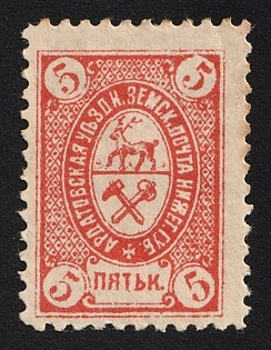1899 5k Ardatov Zemstvo, Type 3