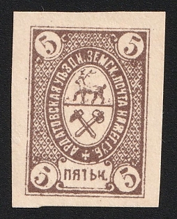 1895 5k Ardatov Zemstvo, Imperforate Brown-Black Proof, RARE