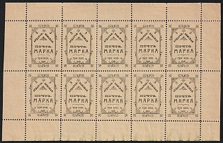 1911 3k Ardatov Zemstvo, Complete Sheet 5x2