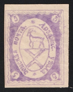 1886-90 5k Arzamas Zemstvo, Imperforate, Type Variety