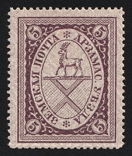 1890 5k Arzamas Zemstvo