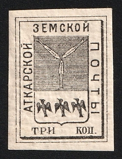 1876 3k Atkarsk Zemstvo, Imperforate, Type 2
