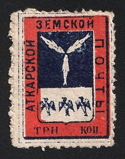 1880 3k Atkarsk Zemstvo, Type 2, Rare