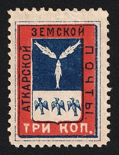 1884 3k Atkarsk Zemstvo, Type 2