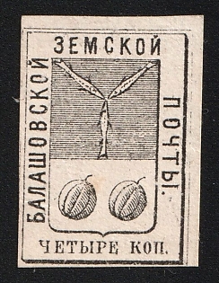 1876 4k Balashov Zemstvo, Imperforate