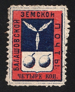1880 4k Balashov Zemstvo, Type 1
