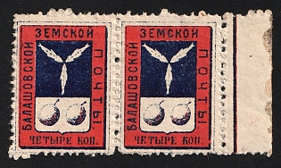 1880 4k Balashov Zemstvo, Marginal Pair, Types 3+4