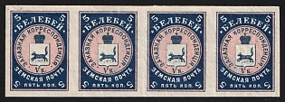 1897 5k Belebei Zemstvo, Imperforate Strip of 4