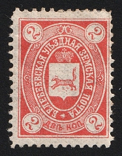 1902 2k Belebei Zemstvo