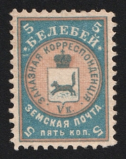 1900 5k Belebei Zemstvo
