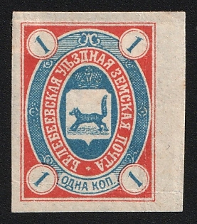 1904 1k Belebei Zemstvo, Imperforate