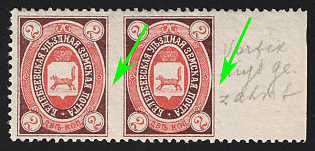 1905 2k Belebei Zemstvo, Marginal Pair, MISSING Perforations