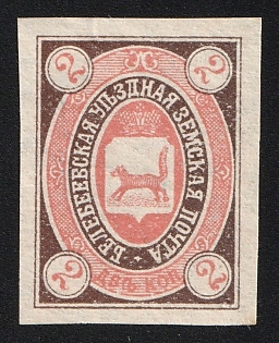 1905 2k Belebei Zemstvo, Imperforate, Rose Stamp, Signed