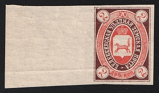 1905 2k Belebei Zemstvo, Imperforate, Margin, Red Stamp