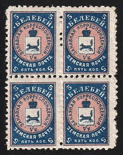 1905 5k Belebei Zemstvo, Block of Four