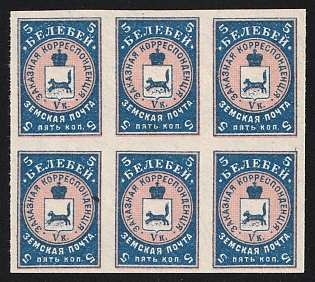 1905 5k Belebei Zemstvo, Imperforate Block on 3x2