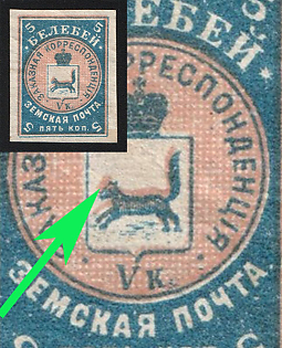 1905 5k Belebei Zemstvo, Imperforate, SHIFTED Background