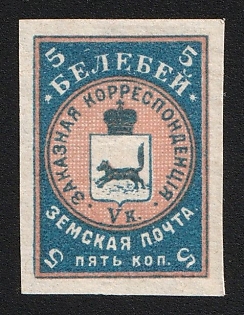 1905 5k Belebei Zemstvo, Imperforate, Signed