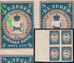 1905 5k Belebei Zemstvo, Marginal Imperforate Block of Four, Dark Shade, SHIFTED Background