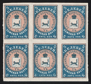 1905 5k Belebei Zemstvo, Imperforate Block 3x3