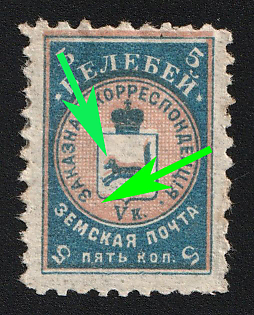 1905 5k Belebei Zemstvo, WITHOUT Dot Before 'ЗАКАЗНАЯ' + SHIFTED Background