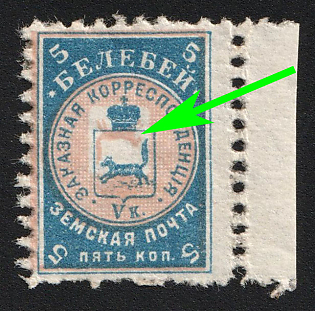 1905 5k Belebei Zemstvo, Margin, INVERTED Background