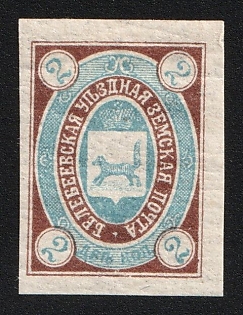 1908 2k Belebei Zemstvo, Imperforate