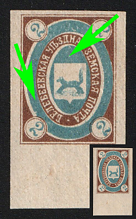 1908 2k Belebei Zemstvo, Margin, Imperforate, MISSING Text and Elements on Blue Background